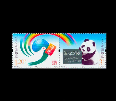 2012-30孔子學院郵票，3.5不，11426