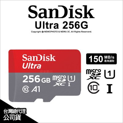 【薪創忠孝新生】SanDisk Ultra microSDXC 256GB A1/C10/U1 UHS-I 150MB 10年保 公司貨