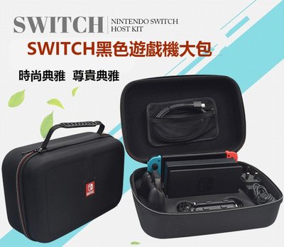 包子の屋【】switch收納包多功能遊戲機收納子母包便捷任天堂收納包