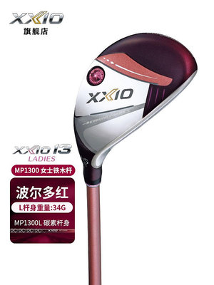 XXIO/XX10 MP1300高爾夫球桿女士鐵木桿24新款golf多功能小雞腿-兔兔兔兔