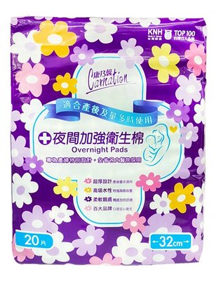 【B2百貨】 康乃馨產婦專用衛生棉(20片) 4710049000973 【藍鳥百貨有限公司】