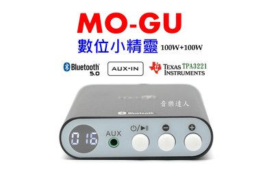 "音樂達人"高CP值入門款 MO-GU 數位DSP 藍芽擴大機 藍芽5.0+AUX 數位音量控制 螢幕顯示音量 非 樂派