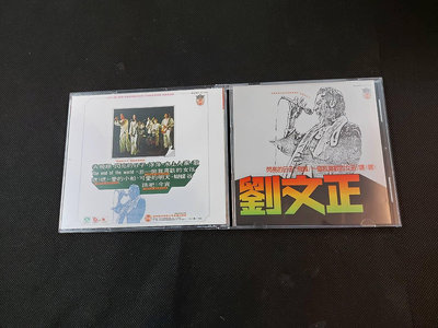 劉文正-閃亮的日子-1978歌林-絕版罕見CD已拆狀況良好(2024-1)