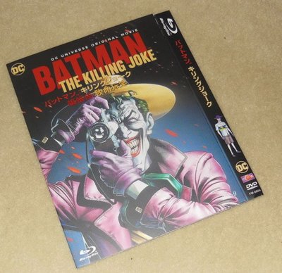 買二送一!蝙蝠俠：致命玩笑 Batman: The Killing Joke (2016)DVD