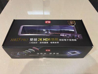 大通HR15 PRO前後2K頂級電子後照鏡再送手機線