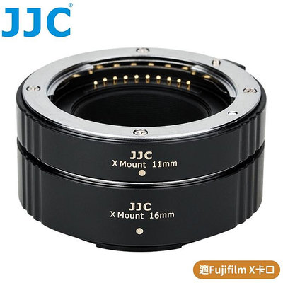又敗家JJC副廠Fujifilm自動對焦11mm+16mm近攝環AET-FXS(II)富士鏡頭接寫環Macro微距轉接環