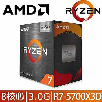 AMD Ryzen 7-5700X3D 3.0GHz 8核心中央處理器【風和資訊】
