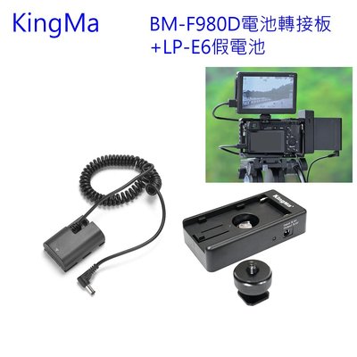 [富豪相機] Kingma DR-E6假電池+BM-F980D電池轉接板 NP-F 轉 LP-E6~公司貨