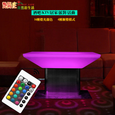 【艷陽庄】七彩發光茶几滾塑家具KTV吧台桌智能遙控LED燈光發光桌椅
