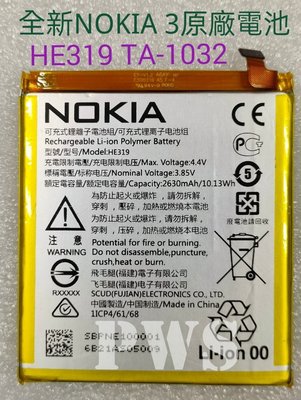 ☆【全新 Nokia 3 原廠 電池】光華安裝 HE319 TA-1032