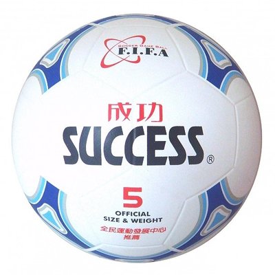 S1250- 成功日式足球-5號比賽標準規格