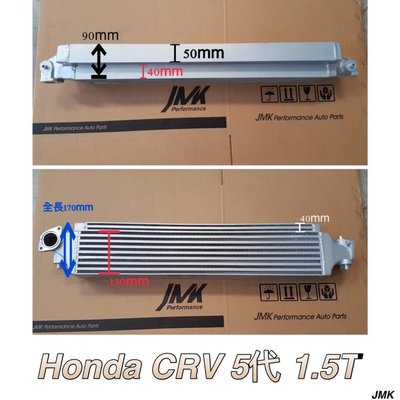 Honda CRV5 CR-5 1.5T 中冷器
