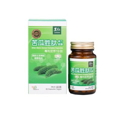 里仁-苦瓜胜肽萃取複方膠囊30粒/瓶 #預購品須等5-7天 純素