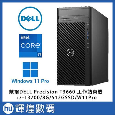 Dell Precision T3660主機 i7-12700/8G DDR5/512SSD/Win11Pro 送防毒