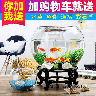 玻璃魚缸魚缸高端圓形透明玻璃加厚大號金魚缸烏龜缸客廳桌面小型風水圓球水族箱