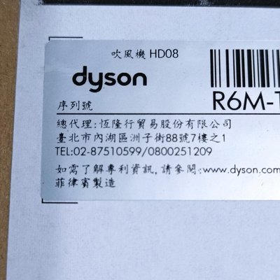 dyson 戴森 HD08 Supersonic 全新桃紅色吹風機 溫控 負離子 左營/鳳山/竹南/頭份可自取