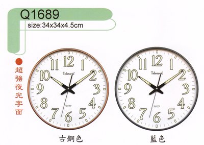 KKn C71_040900 天王星(TELESONIC) Q1689 日本機芯 時尚時鐘