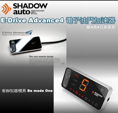 "LDS" 新品上架 SHADOW E-Drive Advance 4電子油門加速器 LIVINA MARCH