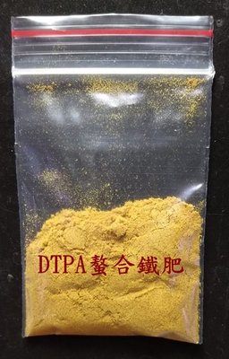 DIY 自製水草液肥~DTPA 螯合鐵肥 (取代EDTA-2Na+FeSO4)(另售NPK液肥、鉀肥、鈣肥、微量元素)