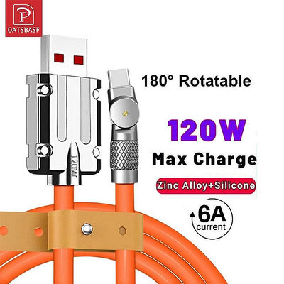 Oatsbasf 鋅合金數據線 120W 6A 180° 旋轉超快速充電器液體矽膠 Type-C電纜Micro Usb『buma』