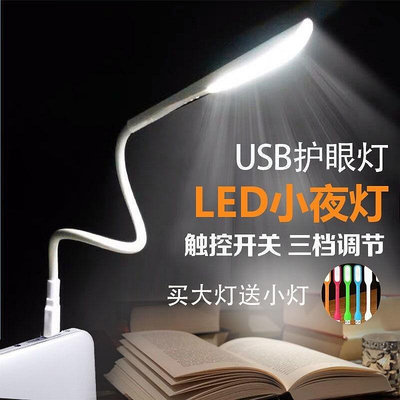 公牛USB小夜燈LED護台燈電腦強光迷你便攜燈臥室宿舍-水水時尚