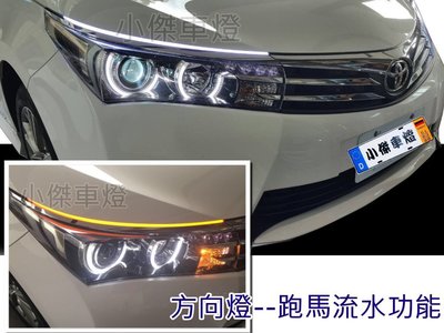 小傑車燈精品--全新 LED 雙色 導光條 流水 跑馬 方向燈 燈眉 V60 XC60 XC70 XC90