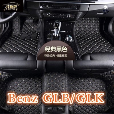 現貨 適用賓士 Mercedes-Benz GLB GLK 腳踏墊 包覆式GLB250glb200 X247 X204簡