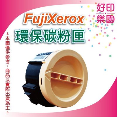 【好印樂園】FujiXerox CT201938 高容量 環保碳粉匣 適用：P355D/M355DF/P365d