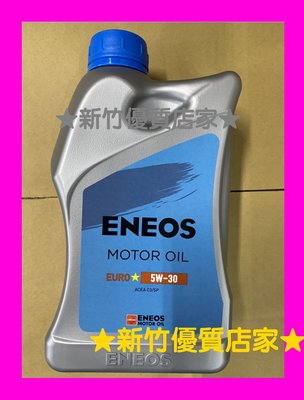 (新竹優質店家) eneos 5w30 C3 汽柴油用 新日本石油 5W-30 機油 SP LL-04 229.52