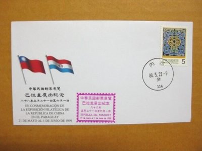 外展封---貼88年版台灣傳統建築郵票--1999年巴拉圭展出紀念--特價少見品