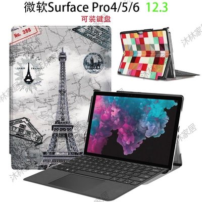 微軟Surface Pro5保護套1796平板PRO4/6/7外殼1724鍵盤12.3寸皮套-促銷
