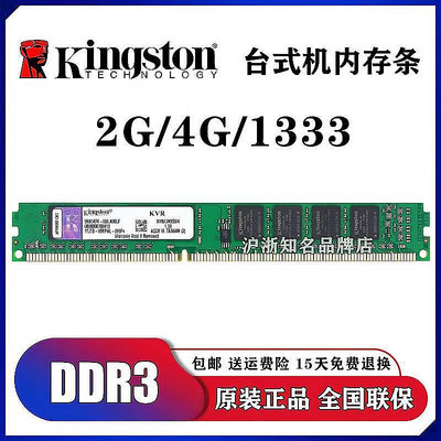 4g DDR3 1333 KVR1333D3N9/4G 2G 8G 1600 桌機記憶體條