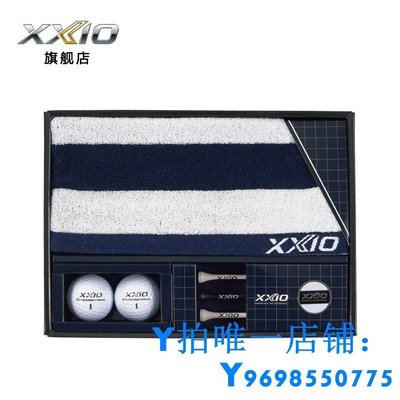 現貨XXIO/XX10 高爾夫禮盒 毛巾 球Tee golf配件禮盒簡約