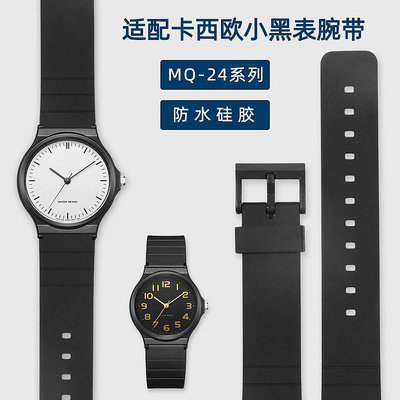 手錶帶 適配CASIO卡西歐手錶帶MQ24/58/104/41/MW59樹脂硅膠凸口錶鏈黑色