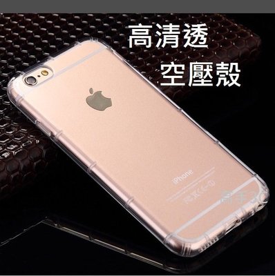 Apple iPhone7 / iPhone 8 4.7吋 氣墊殼 防震防摔防撞 保護套 手機殼 空壓殼