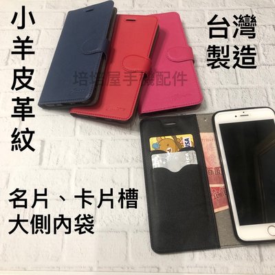 台灣製Xiaomi 小米6/紅米6/紅米7/紅米Note7《小羊皮革紋有扣磁吸書本皮套》支架側掀翻蓋手機套保護殼手機外殼
