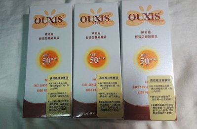 Ouxis歐希施輕透防曬隔離乳SPF50(珍珠白)