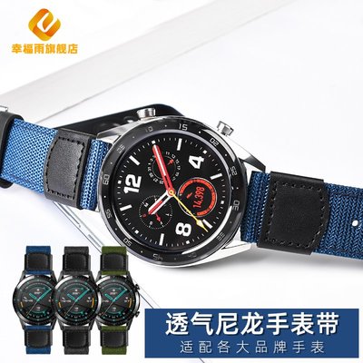 男士運動透氣尼龍錶帶 適配華為GT/GT2榮耀GS PRO智能錶帶22mm