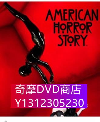 DVD專賣 美國恐怖故事第二季/American Horror Story: Asylum