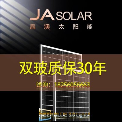 晶澳太陽能發電板單晶大功率正A450-540w光伏組件光伏板太陽能板