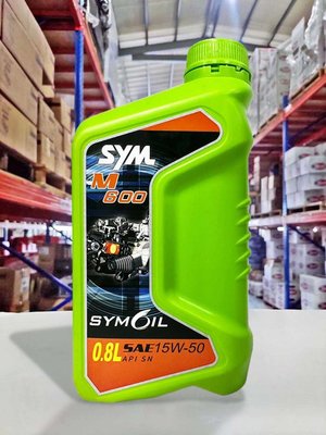 『油工廠』三陽 SYMOIL M600 SN 15W50 陶瓷汽缸機油 0.8L