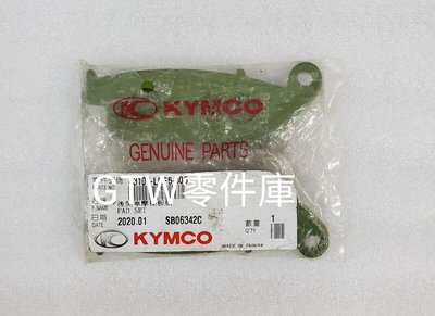 《GTW零件庫》光陽 KYMCO 原廠 刺激400 後煞車皮 後來令 LKF5
