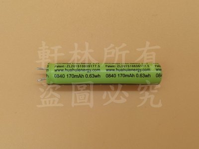 軒林-台灣出貨 HFC 0840 3.7V 磷酸鐵鋰電池 #H049OC
