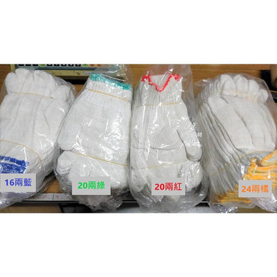 (大人手套)台灣製造 16兩20兩手套 一打12雙 大小雙 棉紗手套 工作手套 灰色手套 棉砂手套 工地手套 手套