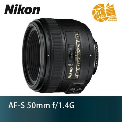 【鴻昌】Nikon AF-S 50mm f/1.4G 榮泰公司貨 50 1.4 G 人像鏡 大光圈定焦鏡頭