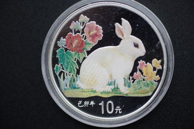 兔年彩色生肖紀念銀幣1999年錢幣 收藏幣 紀念幣-1306