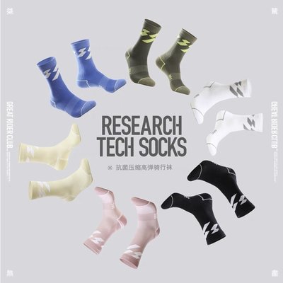 台中店慶開幕GRC RESEARCH TECH SOCKS 抗菌壓縮高彈自行車襪