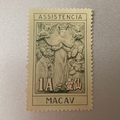 澳門郵票 Charity Stamps (1)