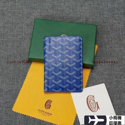 【熱賣精選】  GOYARD 寶藍 新款時尚環保PU配真皮護照夾明星同款
