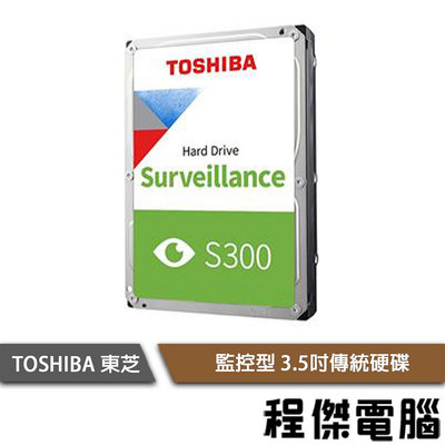 【Toshiba 東芝】監控硬碟 S300 3.5吋傳統硬碟 HDD 54轉57轉 三年保『高雄程傑電腦』